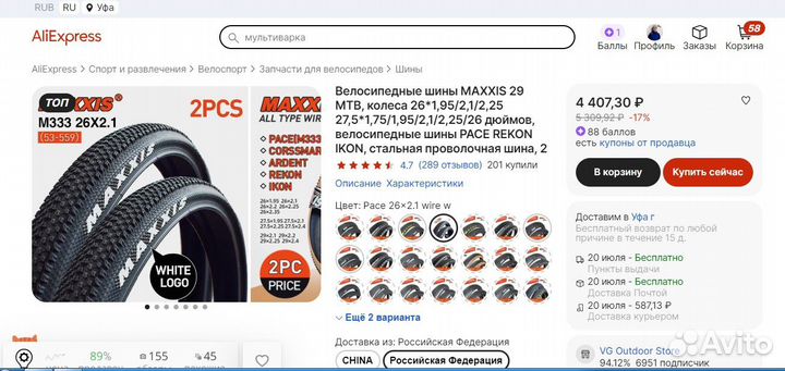 Покрышки для велосипеда 26 maxxis