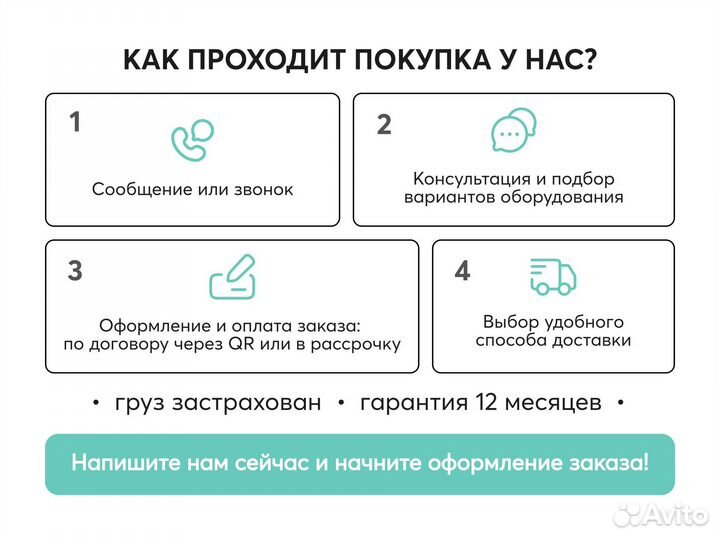 Аппарат для коррекции фигуры в рассрочку