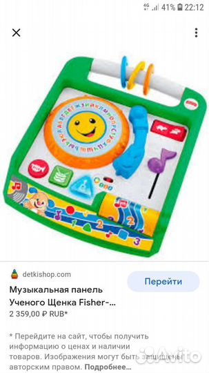 Музыкальная панель fisher price
