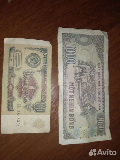 Купюры СССР