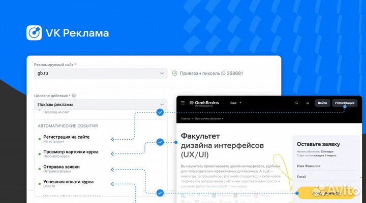 Таргетолог. SMM. Продвижение вк. Реклама Вконтакте