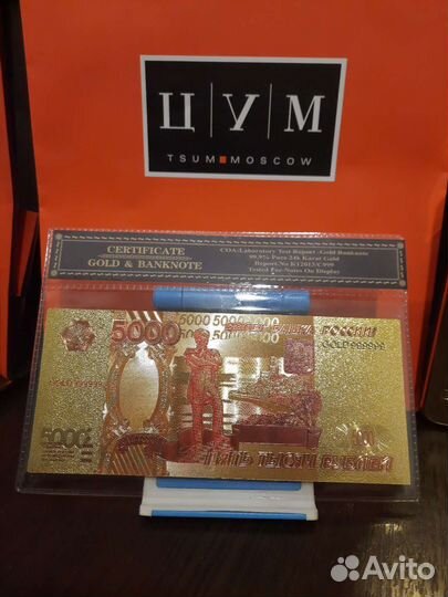 Банкнота 5000