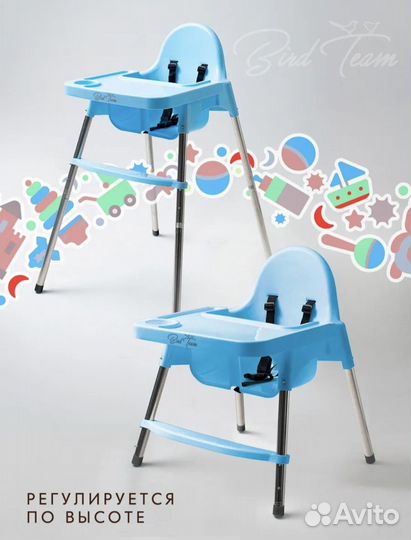 Стул для кормления