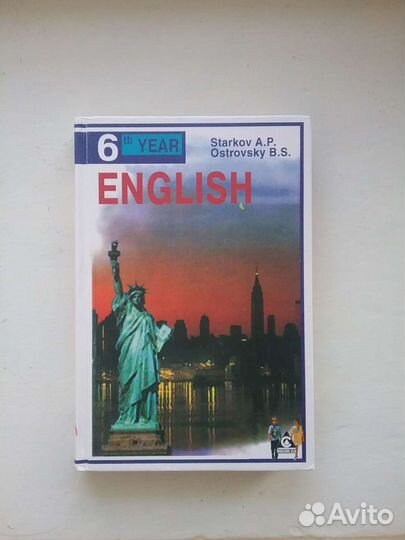 Английский язык