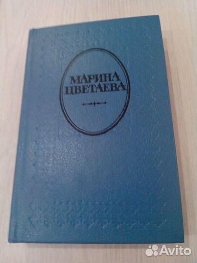 Поэзия М. Цветаевой (жизнь и творчество)