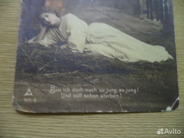 Антикварная открытка 