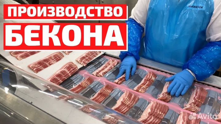 Упаковщики мясо бекон питание проживание
