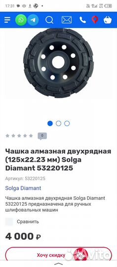 Чашка алмазная двухрядная (125х22.23 мм) Solga