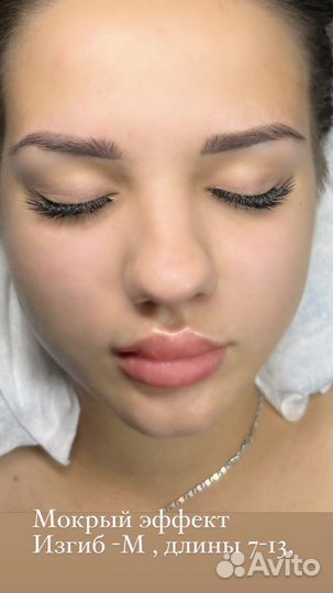 Наращивание ресниц