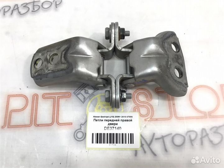 Петли передней правой двери Nissan Qashqai (J10)