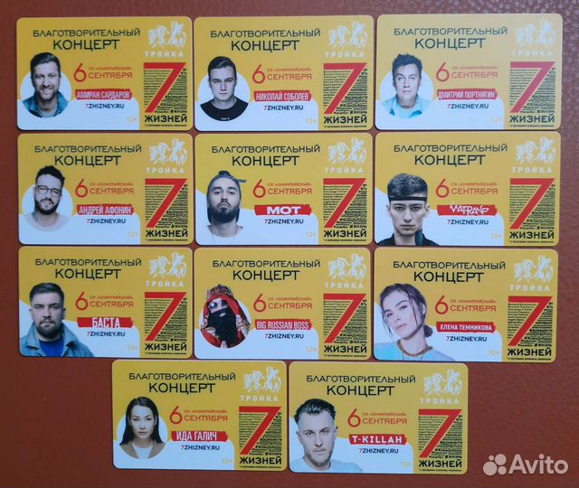 Карта «Благотворительный концерт. ск. Олимпийский»