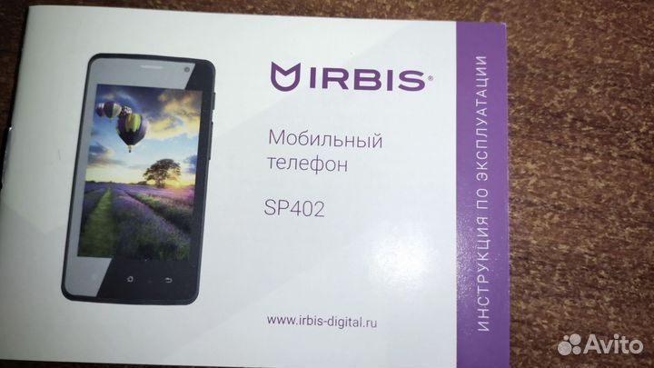 Irbis SP402, 4 ГБ