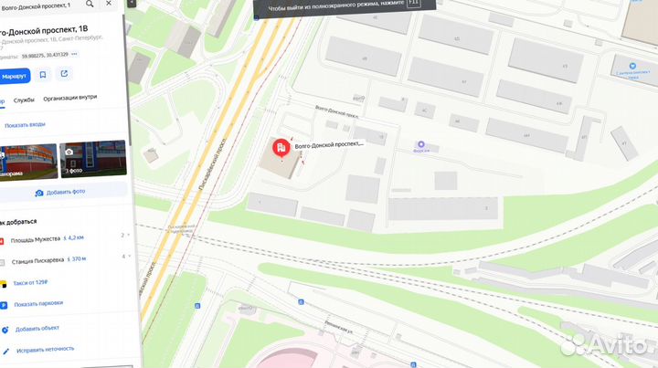 Утеплитель Роквул Скандик 50 100мм