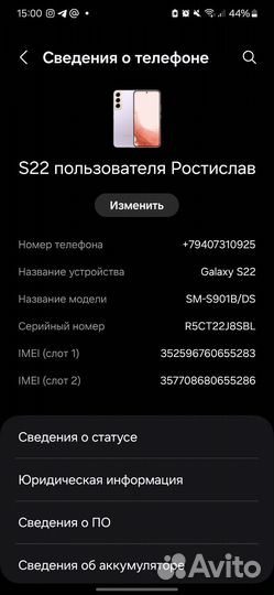 Samsung Galaxy S22, 8/128 ГБ