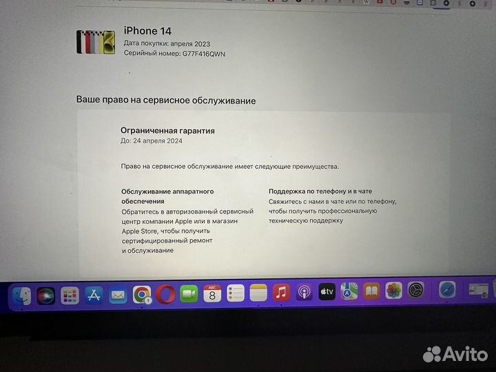 iPhone 14, 128 ГБ
