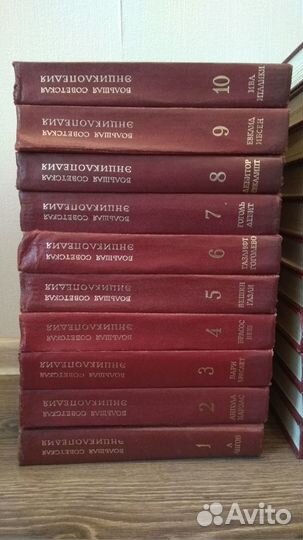 Книги Большая Советская Энциклопедия