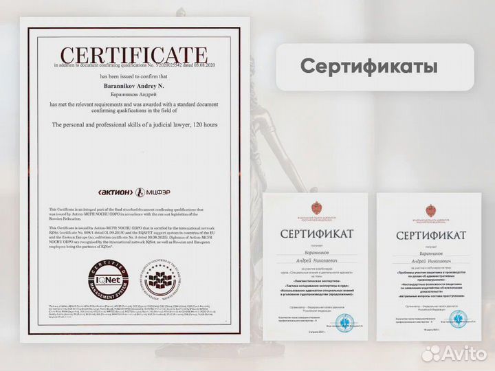 Адвокат,Юрист,Бесплатная консультация, Стаж 15 лет