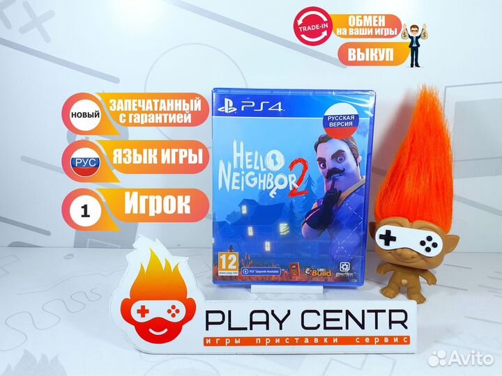 Диск для PS4 Hello Neighbor 2 (рус) Новый