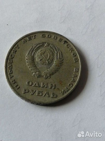 Монета СССР 1 Рубль