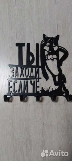 Ключница металлическая настенная