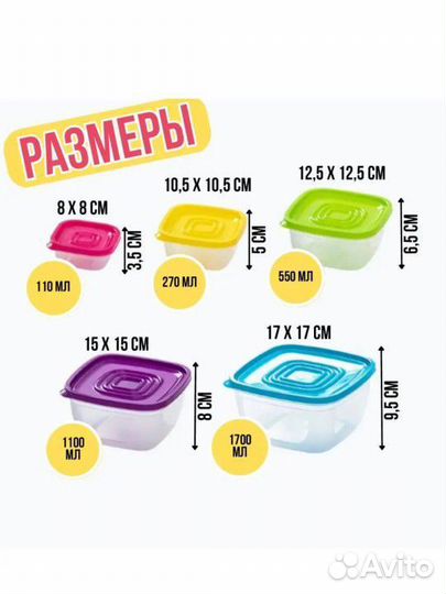 Набор контейнеров и овощечистка