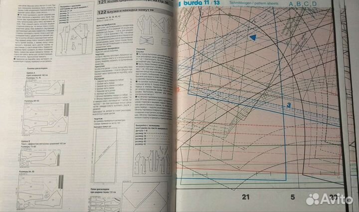 Журнал Burda Moden №11/2013