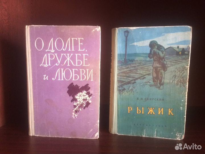 Книги СССР. Редкие