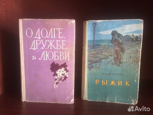 Книги СССР. Редкие