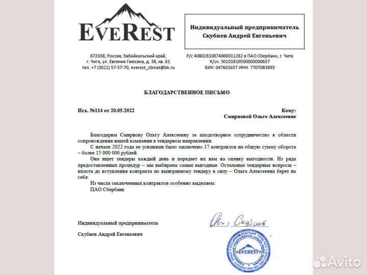 Тендерный специалист, Тендеры, Торги, Аукционы