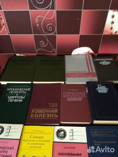 Книги по медицине