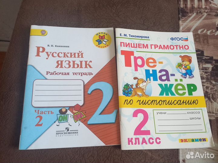 Рабочая тетрадь