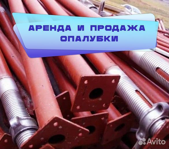 Стойка телескопическая б/у