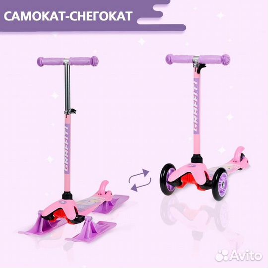 Самокат-снегокат 2 в 1 graffiti «Зайка»