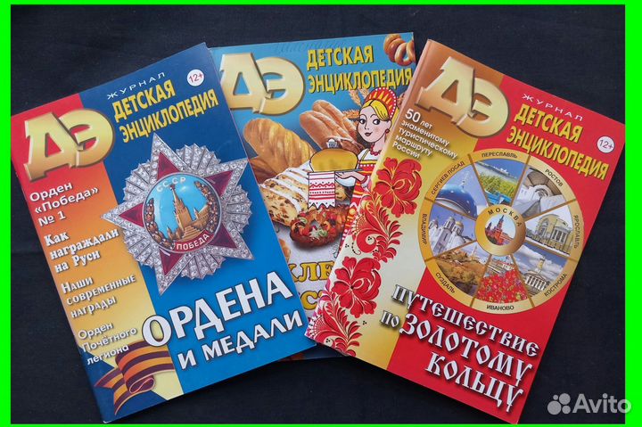 Детские журналы для школьников