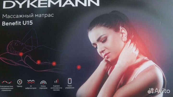 Массажный матрас