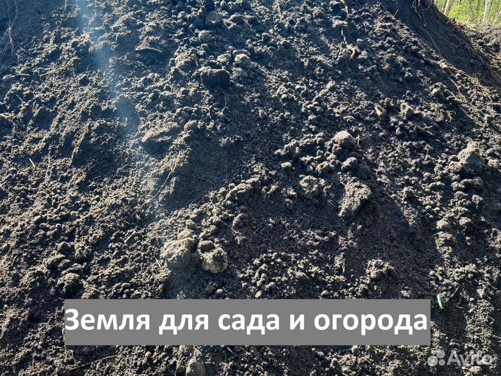 Земля, чернозем от производителя