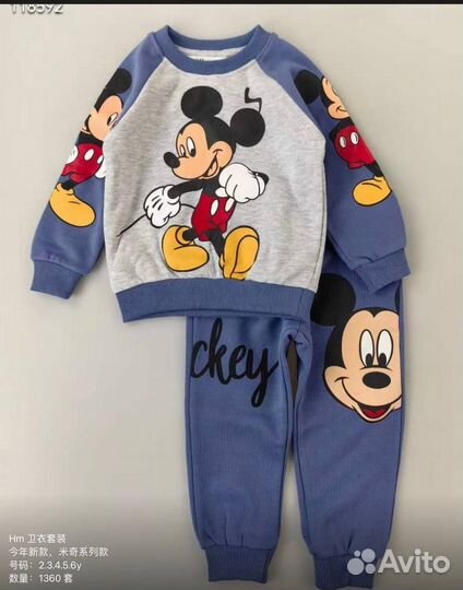 Костюм детский