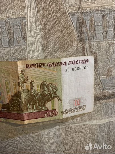 Купюра с красивым номером