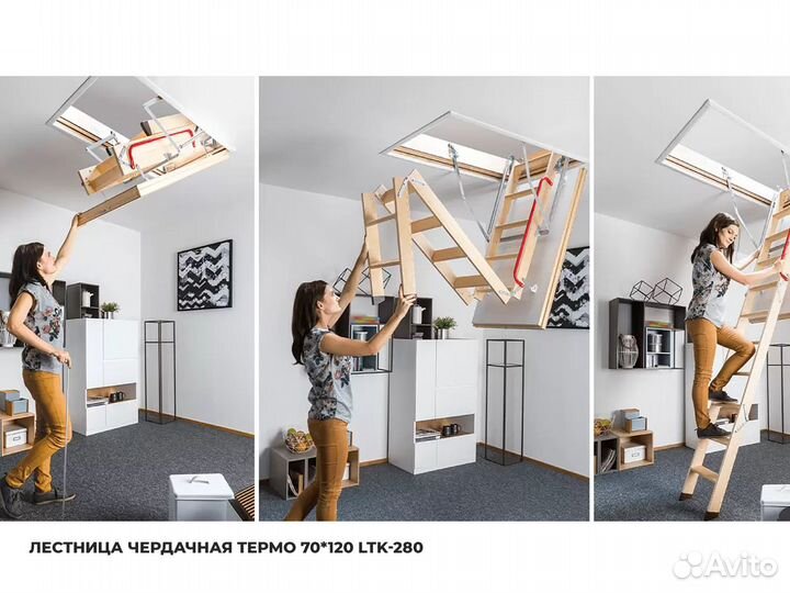 Лестница на чердак термо