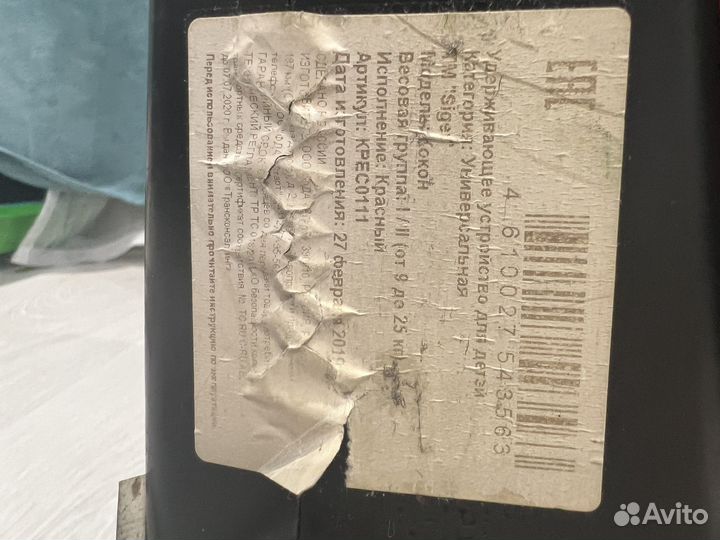 Автокресло от 9 кг до 25 кг