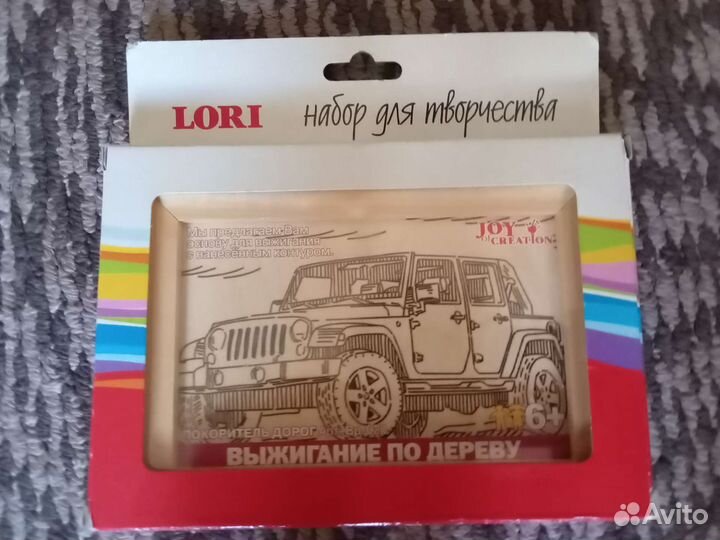 Набор для творчества выжигания по дереву