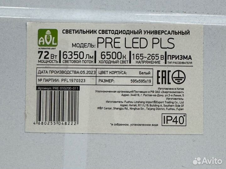 Светильник потолочный