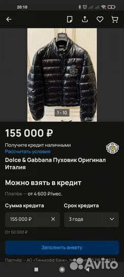 Dolce gabbana пуховик. Оригинал