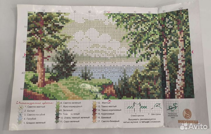 Набор для вышивания. Искусница