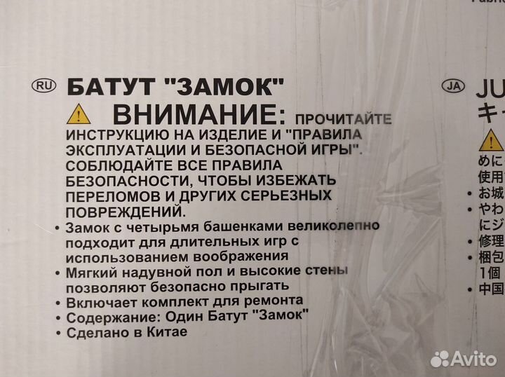 Детский батут 