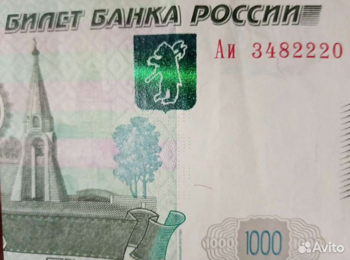Купюры с красивым номером