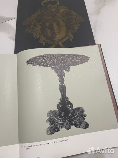 Книга про чугун