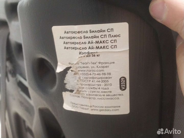 Автокресло Imax sp lx isofix франция