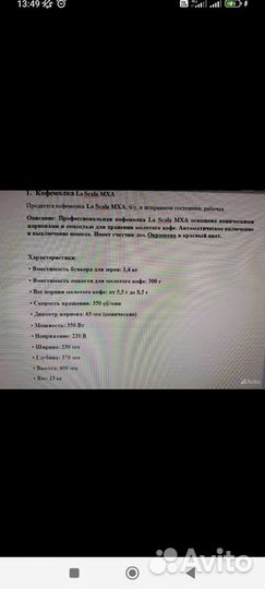 Кофемолка электрическая жерновая