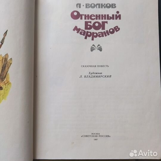 Детские книги СССР